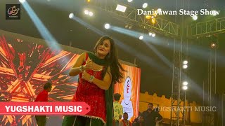 #daniyawandance - राजाजी के दिलवा II Rajaji Ke Dilwa #Daniyawan laxmi Puja Stage Program 2024