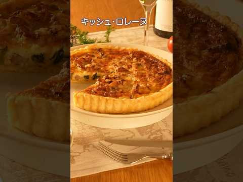 【クリスマスレシピ】ホームパーティにも！おうちで簡単キッシュ✨ #クリスマス #レシピ #にじさんじ #スペシャーレ
