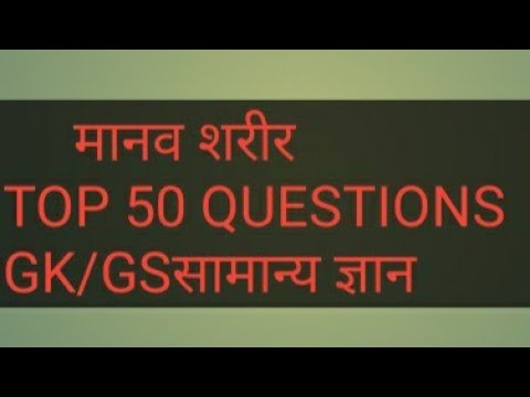 #uptet2023 #supertet #gk #gs #most impartent question by exam study 128.