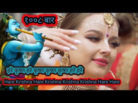 हरे कृष्ण हरे कृष्ण कृष्ण कृष्ण हरे हरे | Hare Krishna Hare Krishna Krishna Krishna Hare Hare #viral