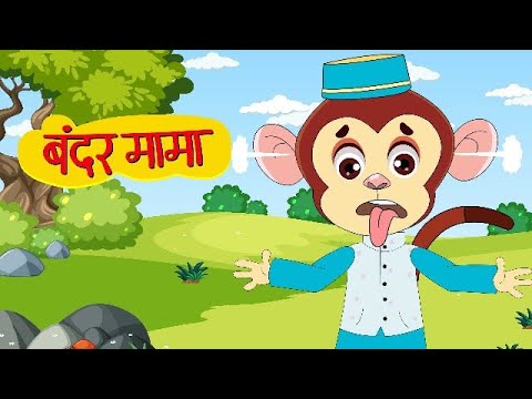 बंदरों की कहानियाँ | Monkeys & The Cap Seller in Hindi | #moozytunes #moralstories #monkeys #story