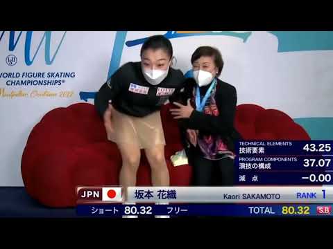 坂本花織さんもびっくりのショート80.32!!【世界フィギュア】