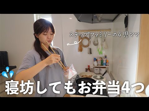 【お弁当作り】偏食な高１娘の弁当と夫の弁当…毎朝時間と闘いながらお弁当作り💦【手抜きver】