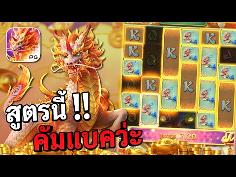 Ways of the Qilin สล็อตpg สล็อตกิเลน สูตรสล็อต สล็อตแตกง่าย