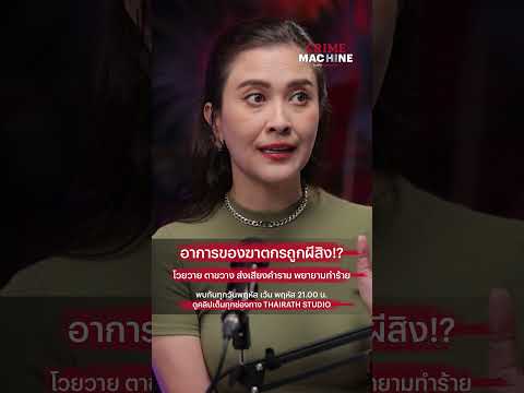 ฆาตกรถูกผีสิง!? ไมเคิล เทย์เลอร์ พ่อค้าขายเนื้อที่ทุกคนเชื่อว่าเขาถูกปีศาจเข้าสิง