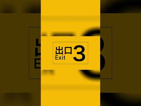 8番出口  / ななし 【うたってみた】 #shorts