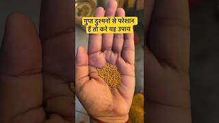 If you are troubled by secret enemies then try this remedy #viral #trending #shorts #astrology #p...