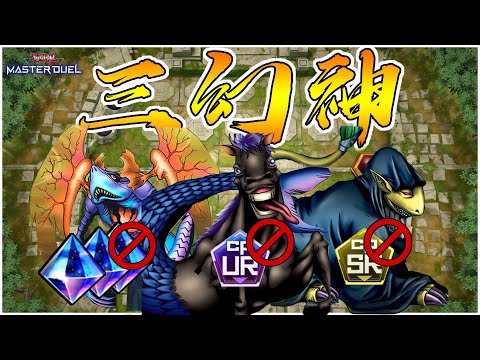 【Yu-Gi-Oh! Master Duel】Leo Wizard&Tatsunootoshigo&Morinphen Deck Profile! N/R Festival in Yu-Gi-Oh!