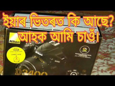nikon d3400 unboxing 2018 by smart buddy