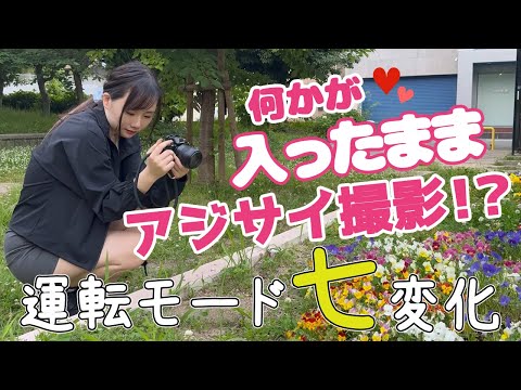 【ASMR】実は何かが入ったまま撮影していたら立っていられなくなりました…