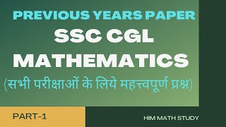SSC CGL Math Previous Year Question || SSC CGL Maths Classes || Part-1