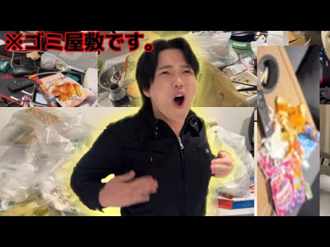 汚すぎて生活できません😭