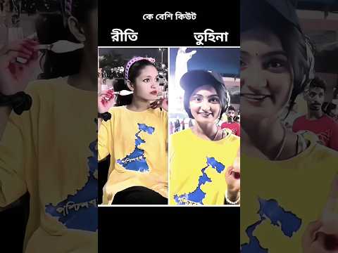 Sofiker tik tok video video/Palli Gram Tv video /#sofik #tiktok #palligramtv #shorts