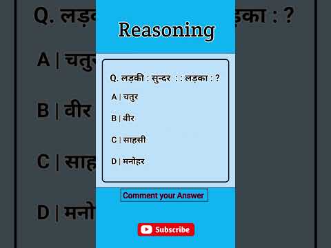 SSC MTS REASONING CLASS | SSC MTS REASONING PRACTICE SET #shorts #ssc #mts