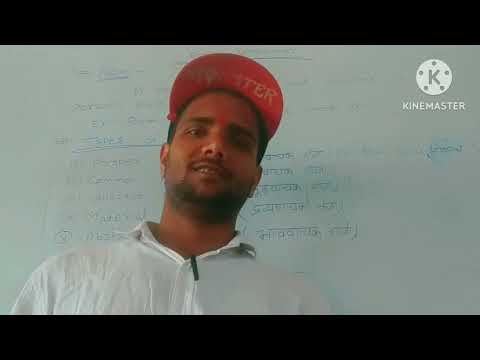 Noun and it's types (संज्ञा और संज्ञा के भेद)