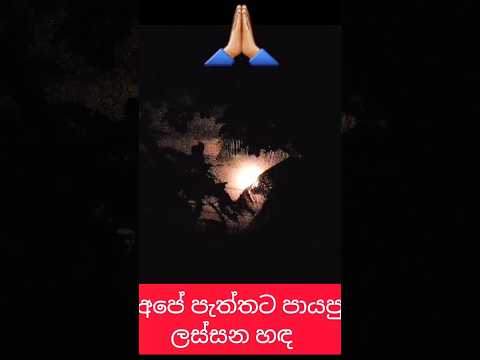 700 gahamu comment #slmix #sl #srilanka #slsongs #1million #moon #poyaday #Bigmoon #night #sky