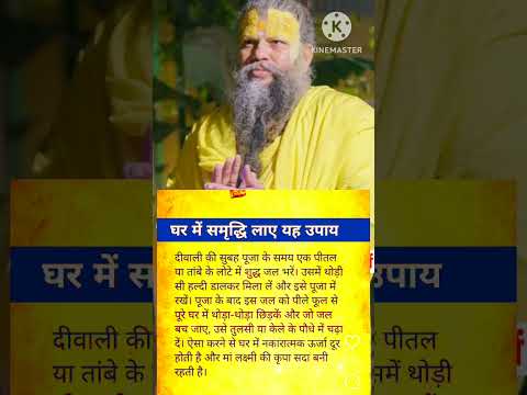 premanand maharaj ji jyotish speech #premanandjipravachan #bhajanmarg #shorts #astrology