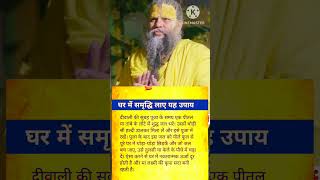 premanand maharaj ji jyotish speech #premanandjipravachan #bhajanmarg #shorts #astrology