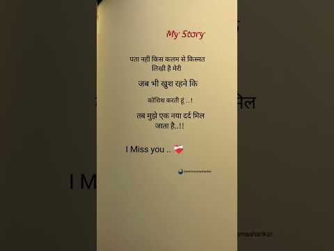 पता नहीं किस कलम से 😢❤️‍🩹 #sadshayari #sad #story #status #training #video #shayari #viral #love