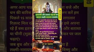 🧿🌟Elaichi aur Batasha se Lakshmi Narayan Rajyog - 15 Years Tested Secret #astrology  #motivation