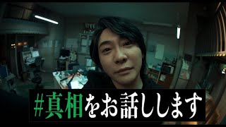 見た人なら泣ける＃真相をお話しします×『天国』Mrs. GREEN APPLE