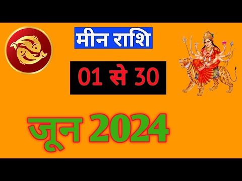 मीन राशि | MEENRASHIFAL | 01 TO 30 JUNE2024 | MONTHLY PREDICTON