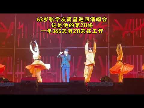 中国香港63岁歌神张学友一年开211场演唱会！太拼了