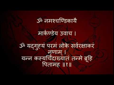 इस पाठ से सभी बाधाएं दूर हो जाती हैं।