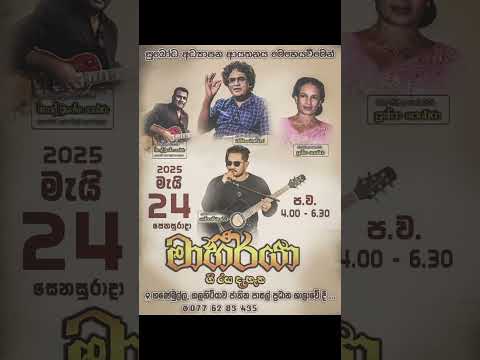 #entertainment #love  #keshandhanuddara #coversong #musicentertainment #music #musicindustry