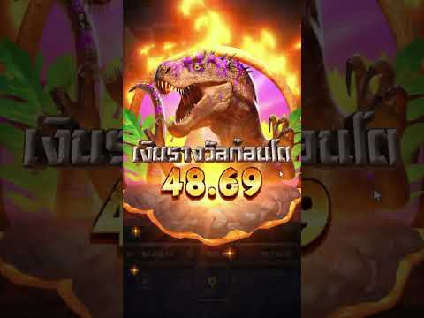 #1 Jurassic Kingdom short pg : สล็อต สล็อตพีจี รีวิวสล็อต สล็อตแตกง่าย สล็อตpg สล็อตวอเลท