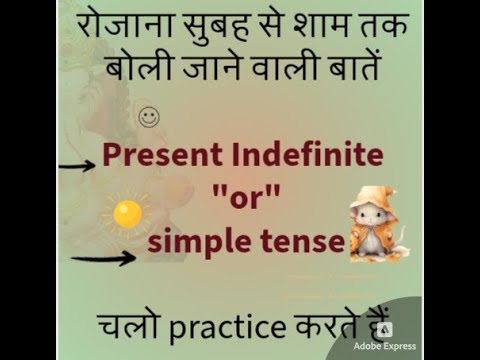 Practice Present Indefinite Tense 👉आसानी से सीखो रोज़ use होने वाला Tense#englishtenses