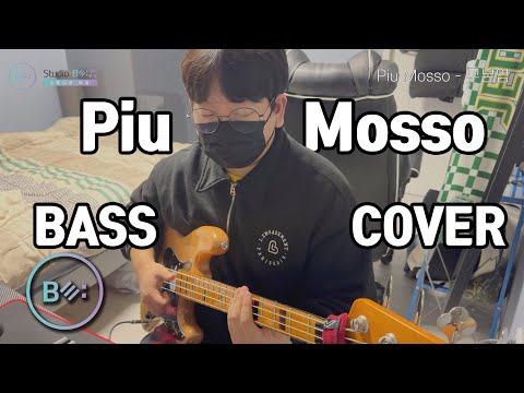Piu Mosso(구본암) Bass Cover - 비음 (BE:UM)