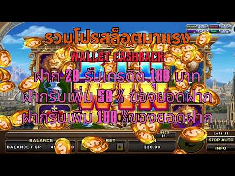 ฝาก20รับ100 ฝากรับเพิ่ม50% ฝากรับเพิ่ม100% ของยอดฝาก อะไรจะแพง ก็แพงไปเถอะ ขอแค่เธอถูกใจเราก็พอ