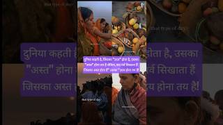 CHHATHPUJA🌞#mahaparva#chhathmahaparv#bihari#bihar#festival#yt#trending#subscribe#share#like#shorts