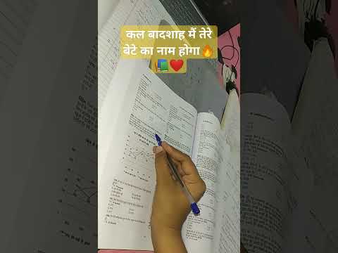 कल बादशाह मैं तेरे बेटे का नाम होगा📖🔥📚❤️#shortvideo #motivation #inspirationalquotes