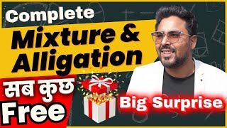 Complete Mixture and Alligation for All SSC Exams By Gagan Pratap Sir #ssc #cgl #ssccgl