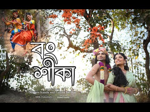 Gahana kusuma Dance Cover|বংশীকা|Sounak Chattopadhyay|Rabindra Sangeet|TanimaSoumen|Rabindra Jayanti