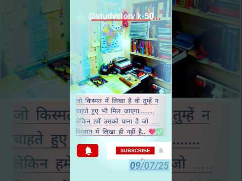 सफलता#shortvideo #trending #motivation #viralvideo #viralshorts 🚔🚔📚❤✅....