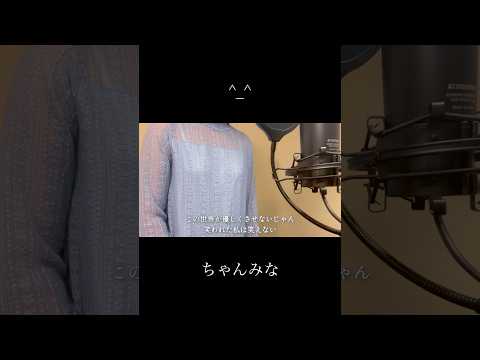 【歌ってみた】^_^/ちゃんみな(covered by 蒼礼央)#^_^#ハッピー#ちゃんみな#歌ってみた#関西舞台#舞台役者#役者#蒼礼央