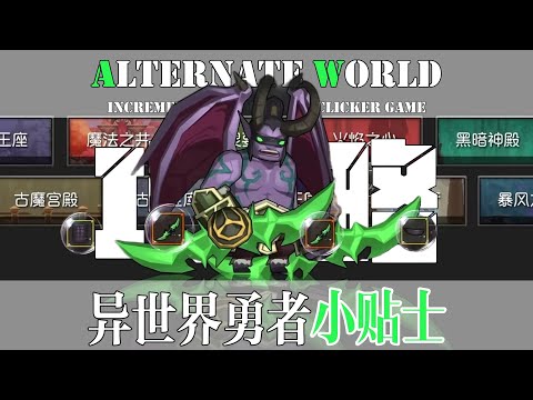 [Another World Warrior] A Warcraft enthusiast can't refuse to hang up and place a hand tour -10 tip