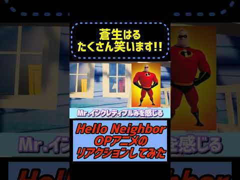 Hello Neighborにリアクションしてみた