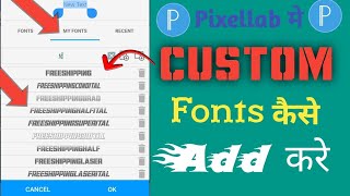 Pixellab me font kaise add kare | how to install custom fonts in pixellab | pixellab toturiol