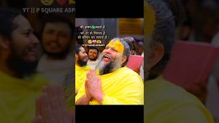 Premanand ji Maharaj ke parvachan | #premananadjimaharaj #todaysuvichar