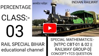 SPECIAL MATH FOR [NTPC CBT-01 & 02] & RRC GROUP-D||PERCENTAGE CLASS-03