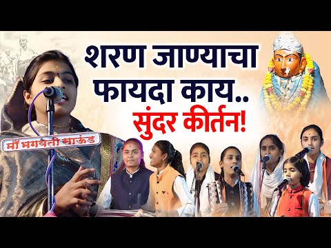 marathi kirtan | महिला कीर्तन | नवीन कीर्तन | sakshi tai maske