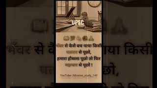 #upsc #motivation #studyvideo ✍️✍️🙏