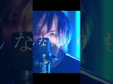 青のすみか/キタニタツヤ Covered by 黎 #歌ってみた #cover #青のすみか #キタニタツヤ
