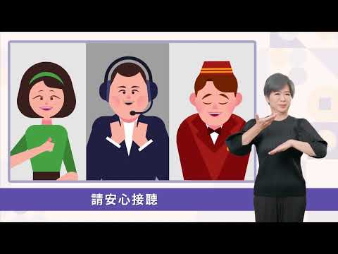 手語視訊轉譯服務(VRS)