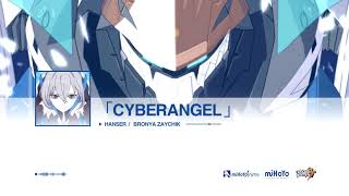 【崩壞3rd】「天使重構」動畫短片主題曲《CYBERANGEL》
