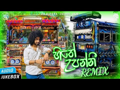 ඇහ් මගෙ හිතේ උපන්නි... | Amisha Minol New One 😋😇 | @Rajarata_Remix_Hub